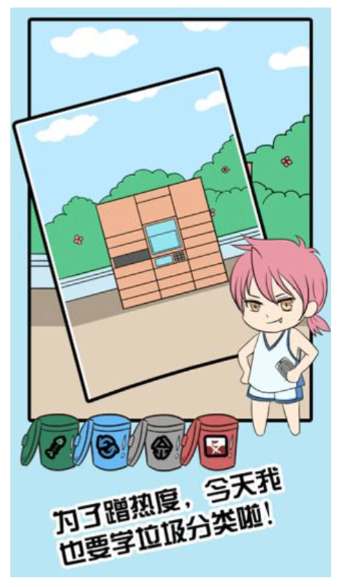 来吧垃圾游戏-图1