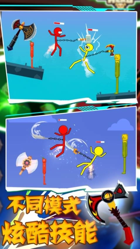 火柴人多人对决游戏3