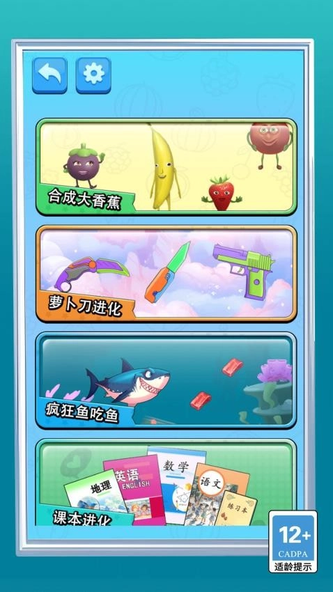 变异合成大师游戏图1