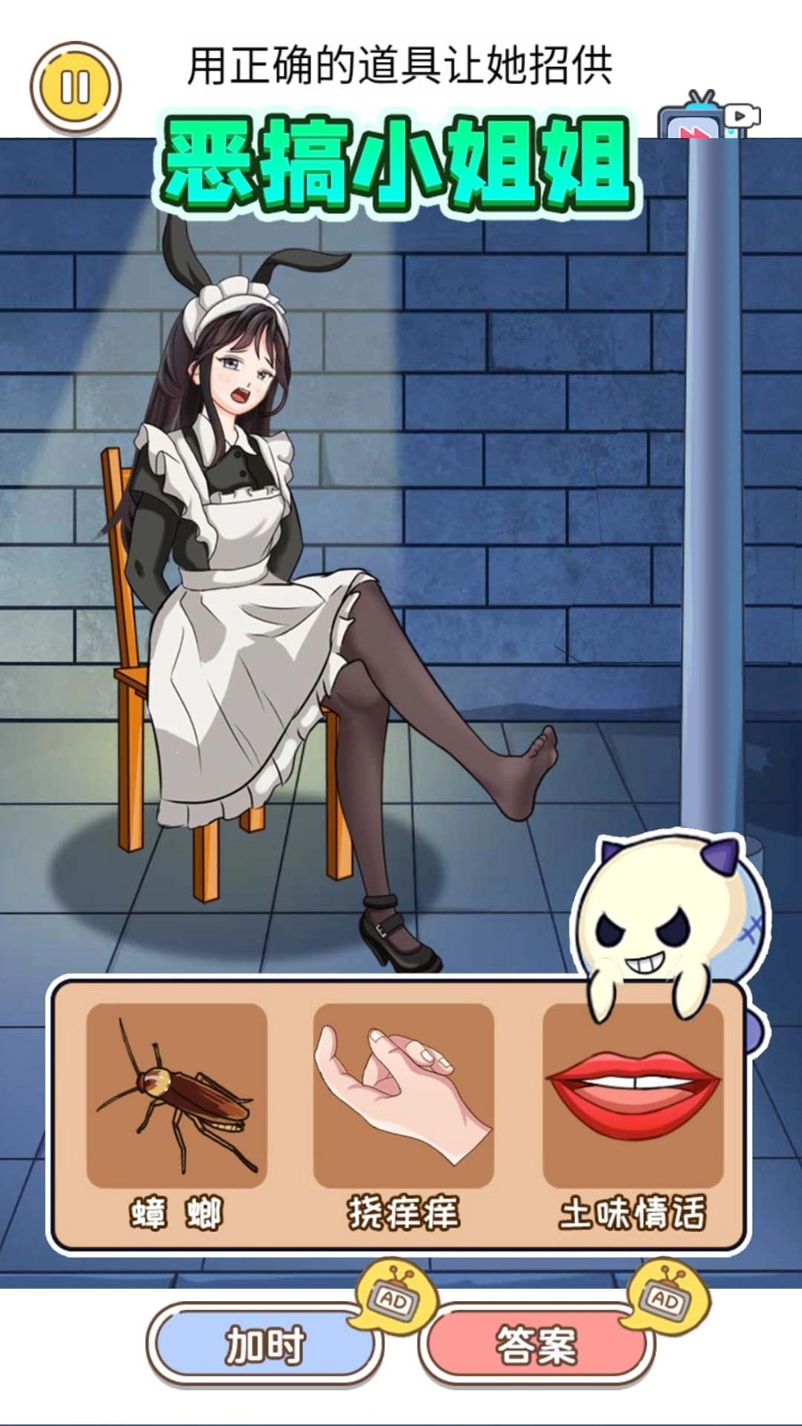 恶搞小姐姐游戏图4