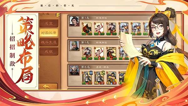 最后的荣光游戏图2