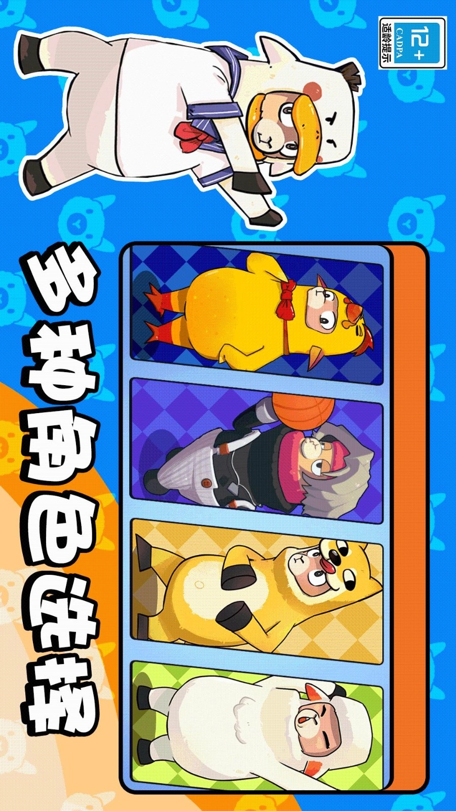 史上最强大脑游戏