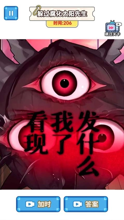 太阳先生怪谈游戏(2)