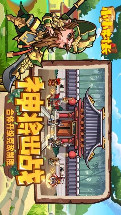 小小村长游戏截图5