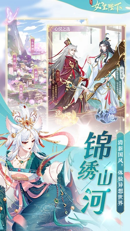 全民养成之女皇陛下游戏图5