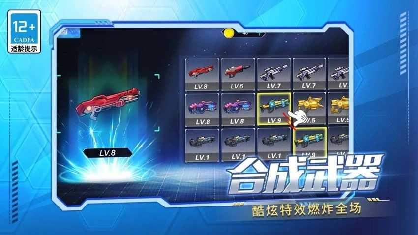 机甲巨兽战场对决游戏图3