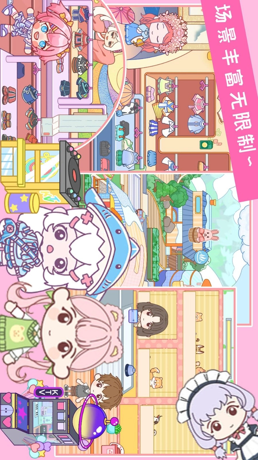 托卡小镇时光客栈游戏截图3