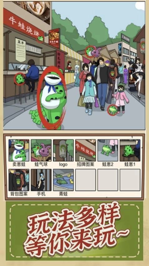 疯狂爆笑梗传游戏(2)