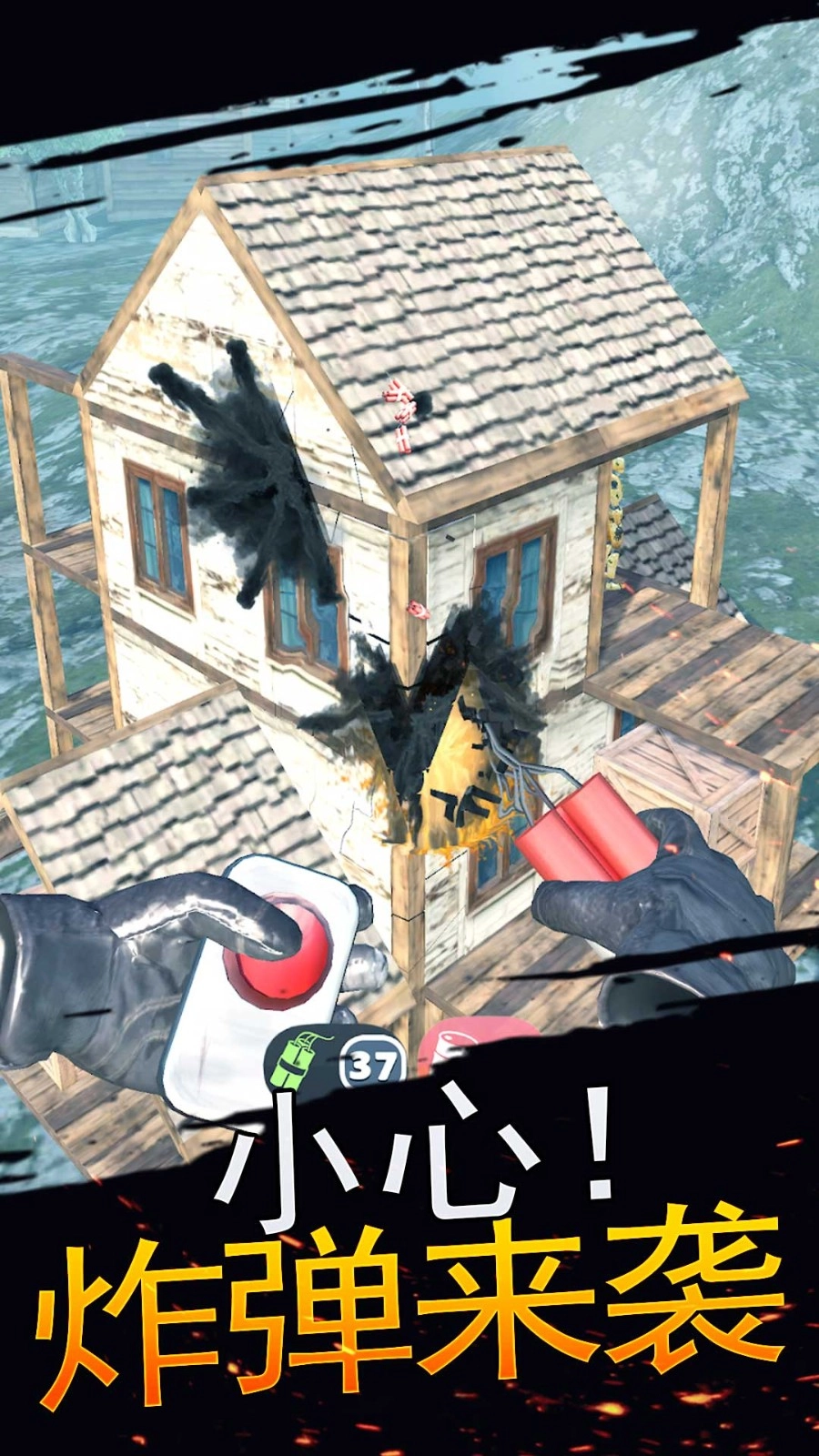 生存大爆炸游戏图4