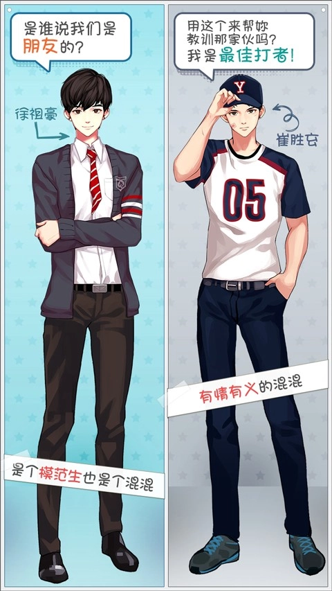 被不良少年盯上游戏-图1