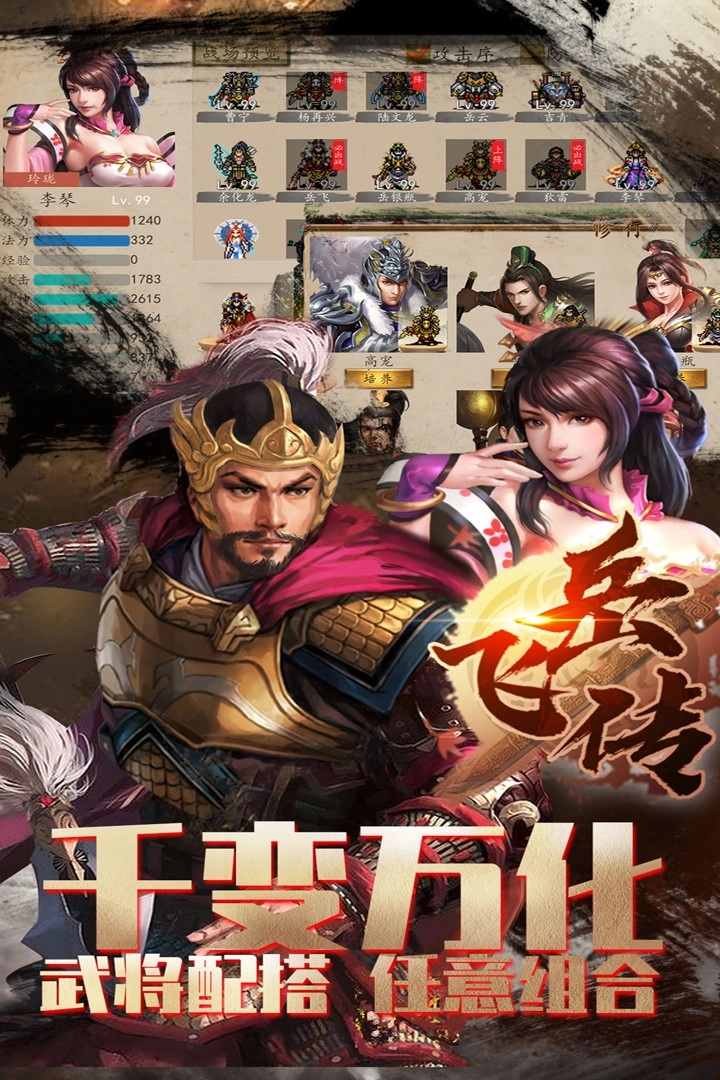 同人精忠报国岳飞传3