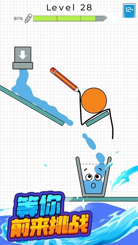 水杯大挑战游戏(3)