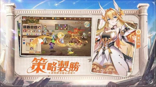 神明召唤师游戏图5