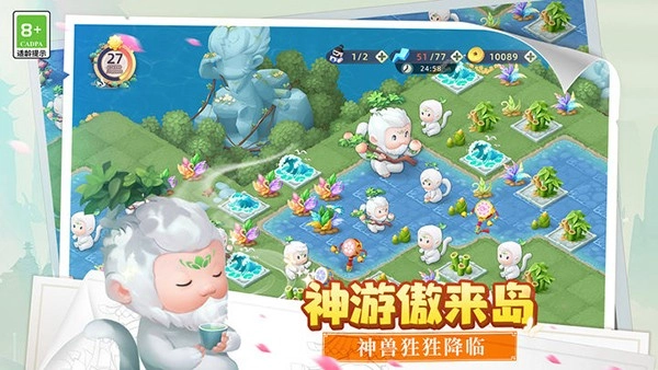 传说中的合合岛游戏(1)