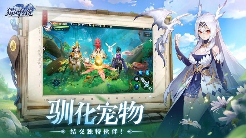 猎风传说游戏图3