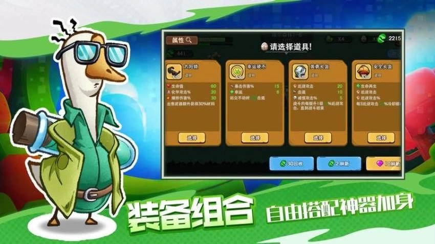 机能英雄游戏图3