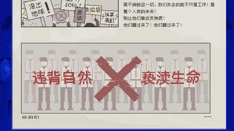 夜莺号的记忆游戏截图4