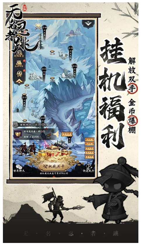 无名忍者跳游戏图3