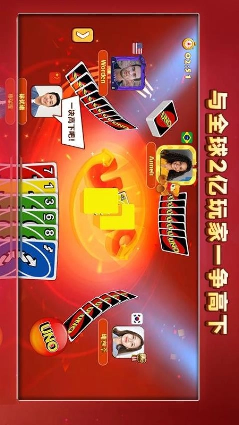 一起优诺游戏(2)