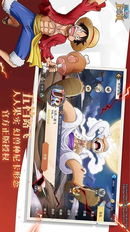 航海王启航截图2