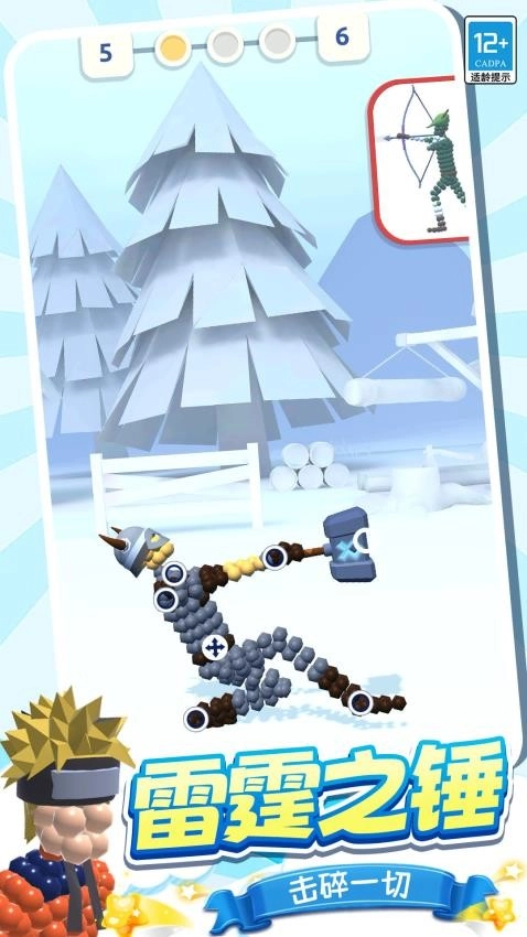 粘液人战争游戏(4)