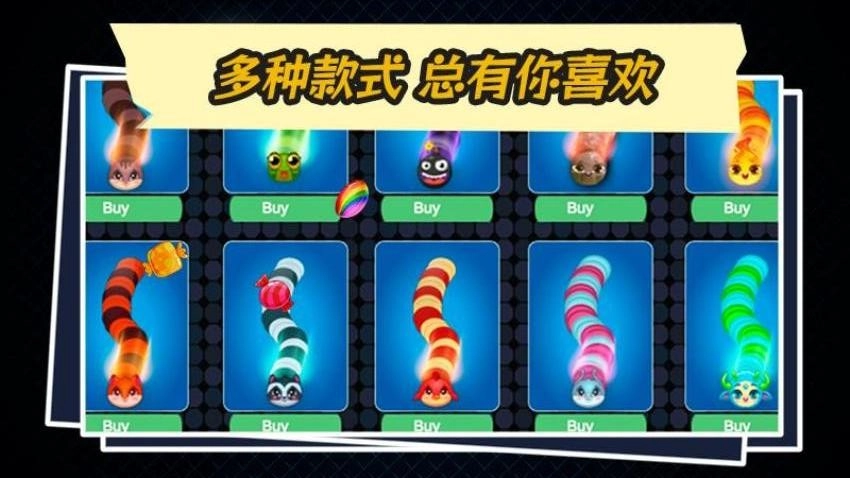 贪吃绿蛇游戏