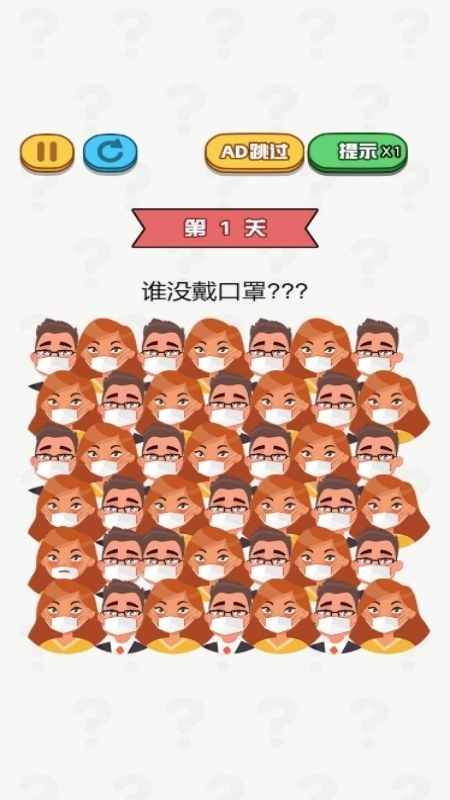 找茬大战游戏截图3