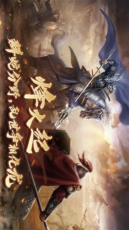 隋唐英杰传游戏