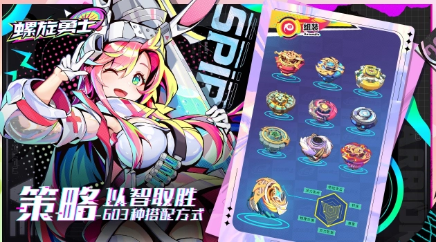 螺旋勇士游戏图3