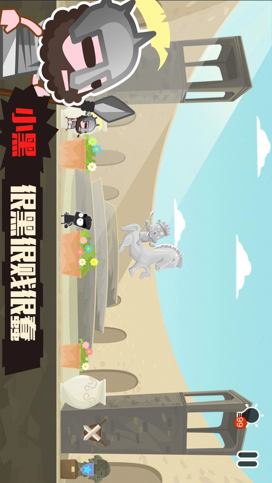 小黑的宝藏2游戏截图4