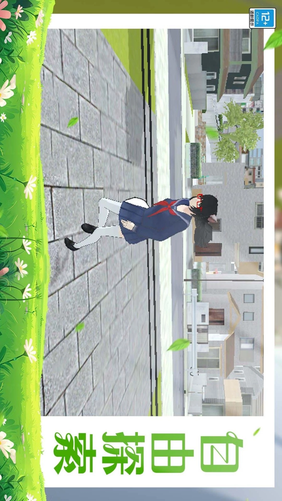 学姐的校园生活游戏(5)