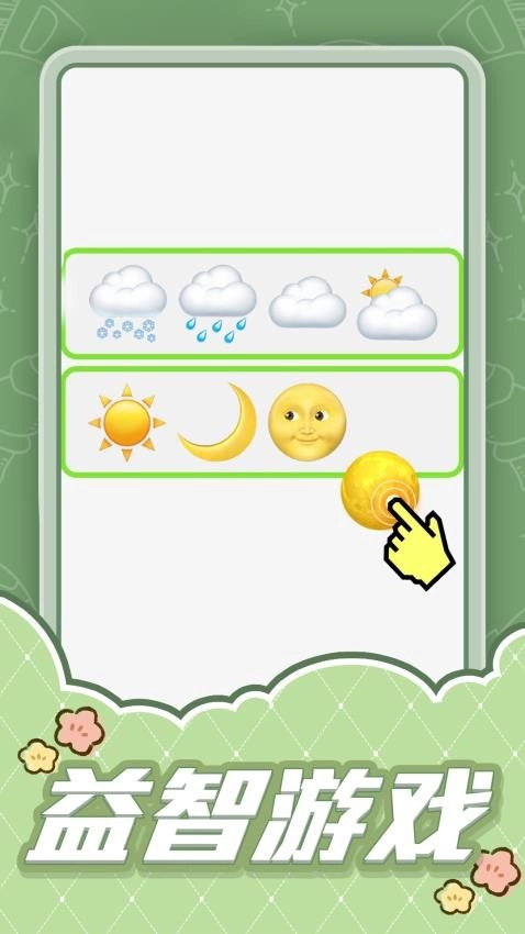 连线大比拼游戏