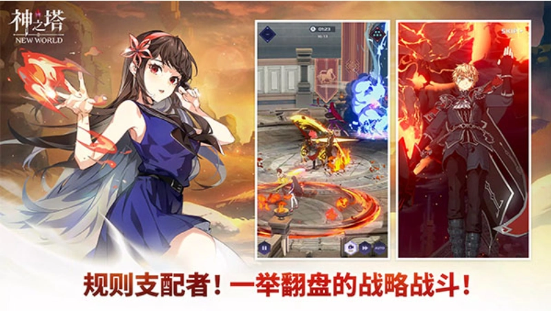 神之塔新世界图2