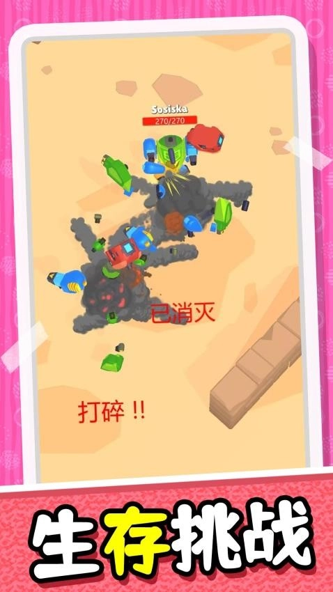 模拟未来战士游戏图3