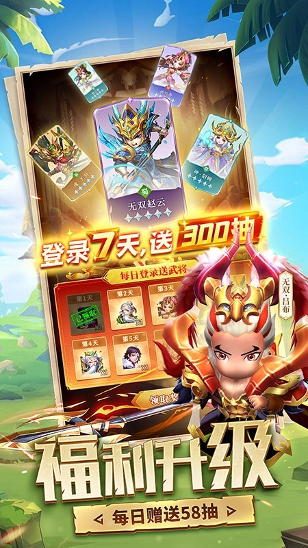 军师请布阵游戏