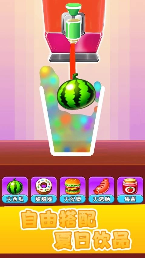 物理榨汁机游戏(4)