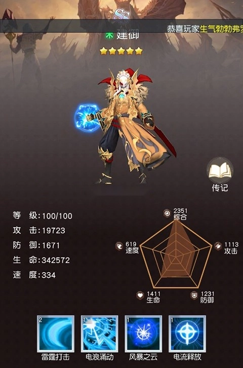 风之剑舞游戏(2)