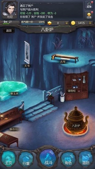 仙侠第一放置游戏图2