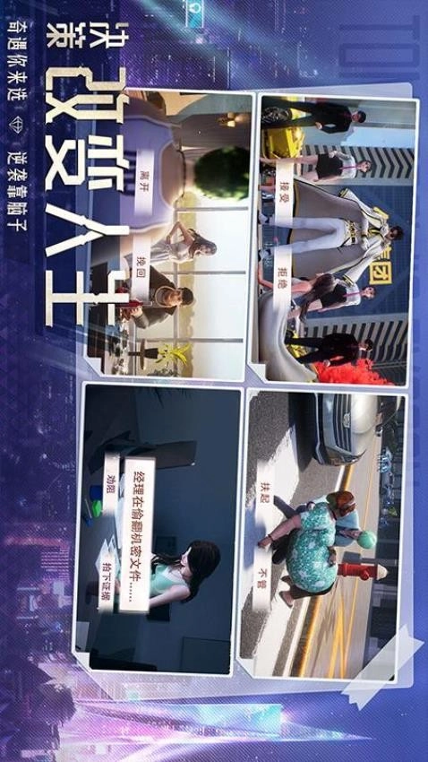 明日大亨游戏-图2