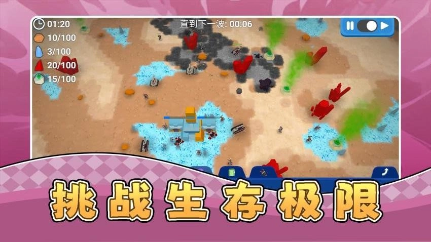 真实沙盘军团游戏图3