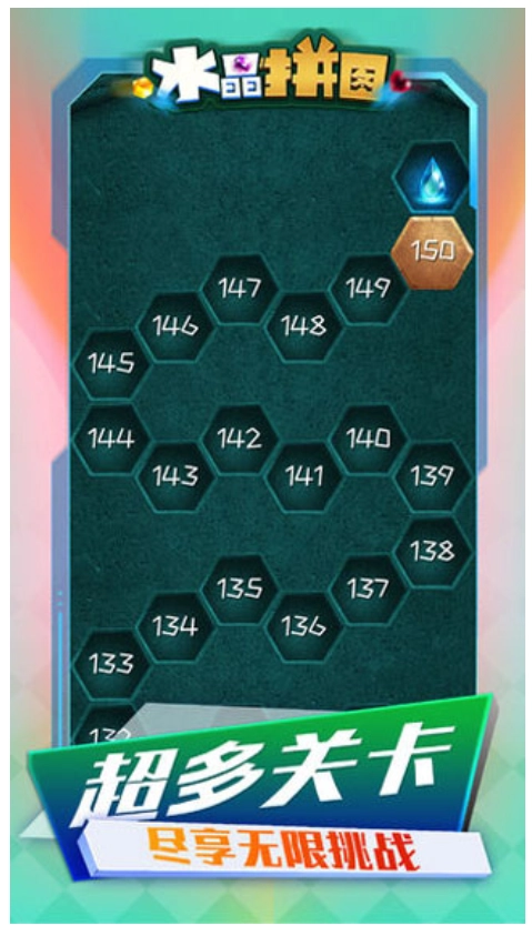 水晶拼图游戏截图4