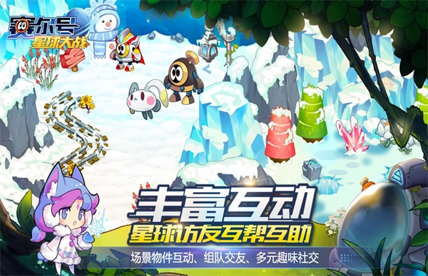 赛尔号星球大战游戏(4)