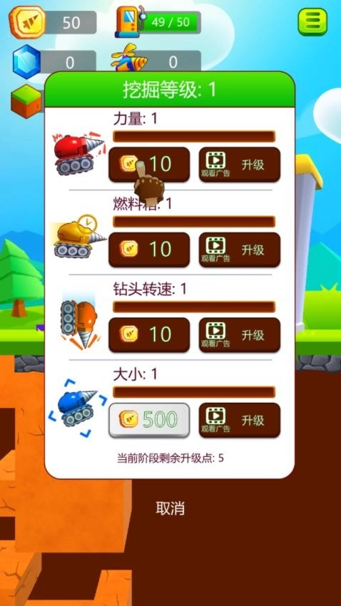 挖出一个奇迹游戏图2