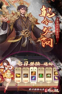 三国将无双游戏图1