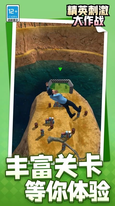 精英刺激大作战游戏截图2