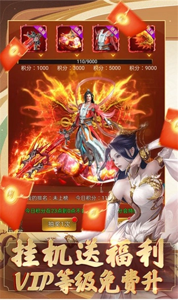 我要修仙游戏图4