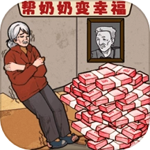 帮他花掉十亿游戏