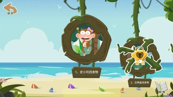 史小坑爆笑逃脱2