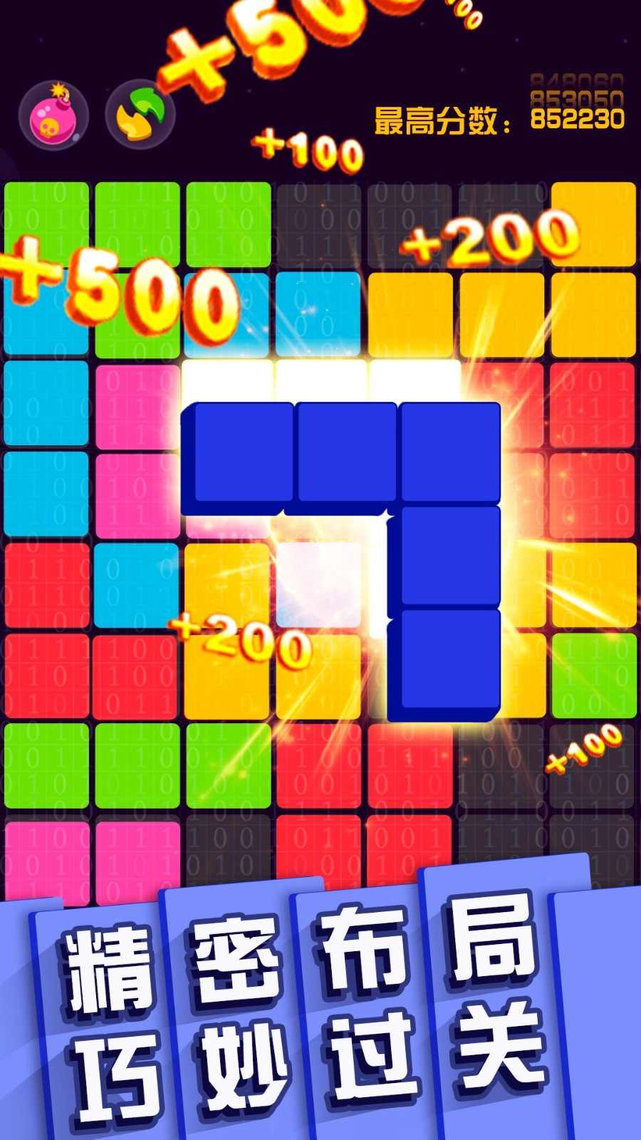 俄罗斯消除游戏截图4