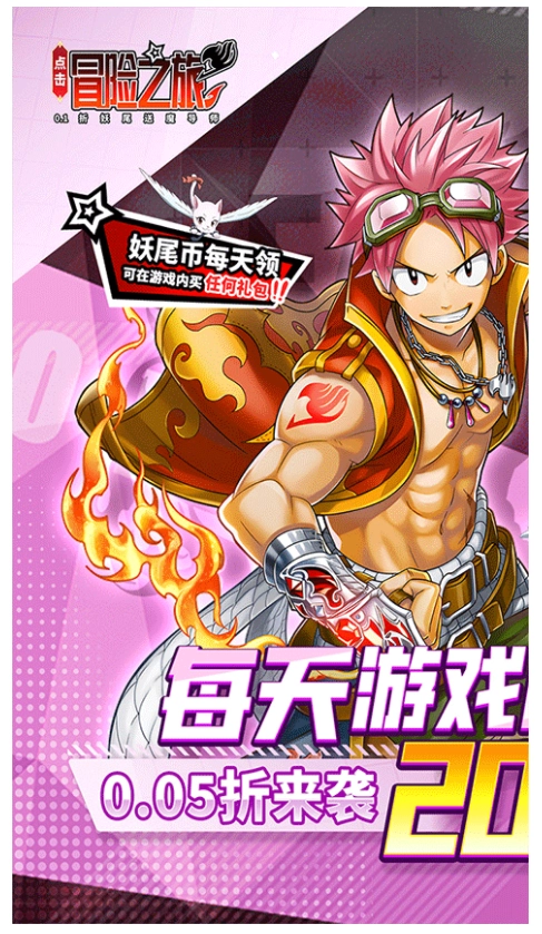 点击冒险之旅图1